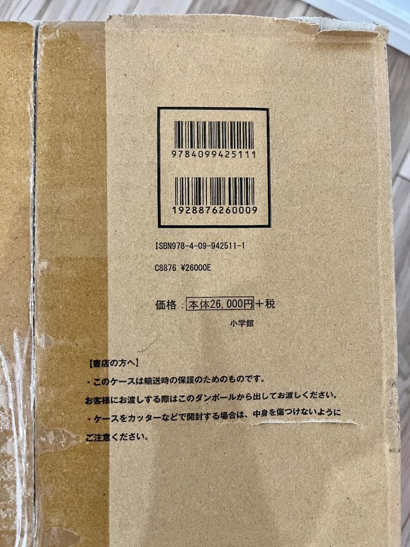 値下げ【新品・未開封】デュエルマスターズ 超全集 20thパーフェクトBOX