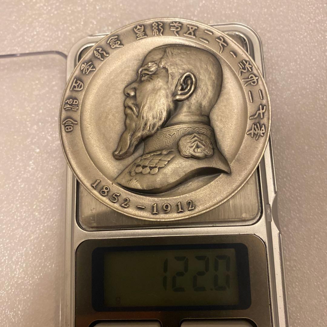 明治百年記念 明治天皇御肖像牌 純銀メダル 122.0g お値下げ不可