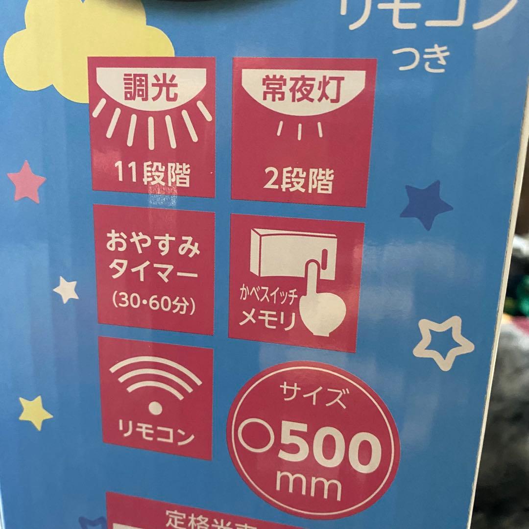 シナモロール LEDシーリングライト ドンキホーテ限定 新品未開封