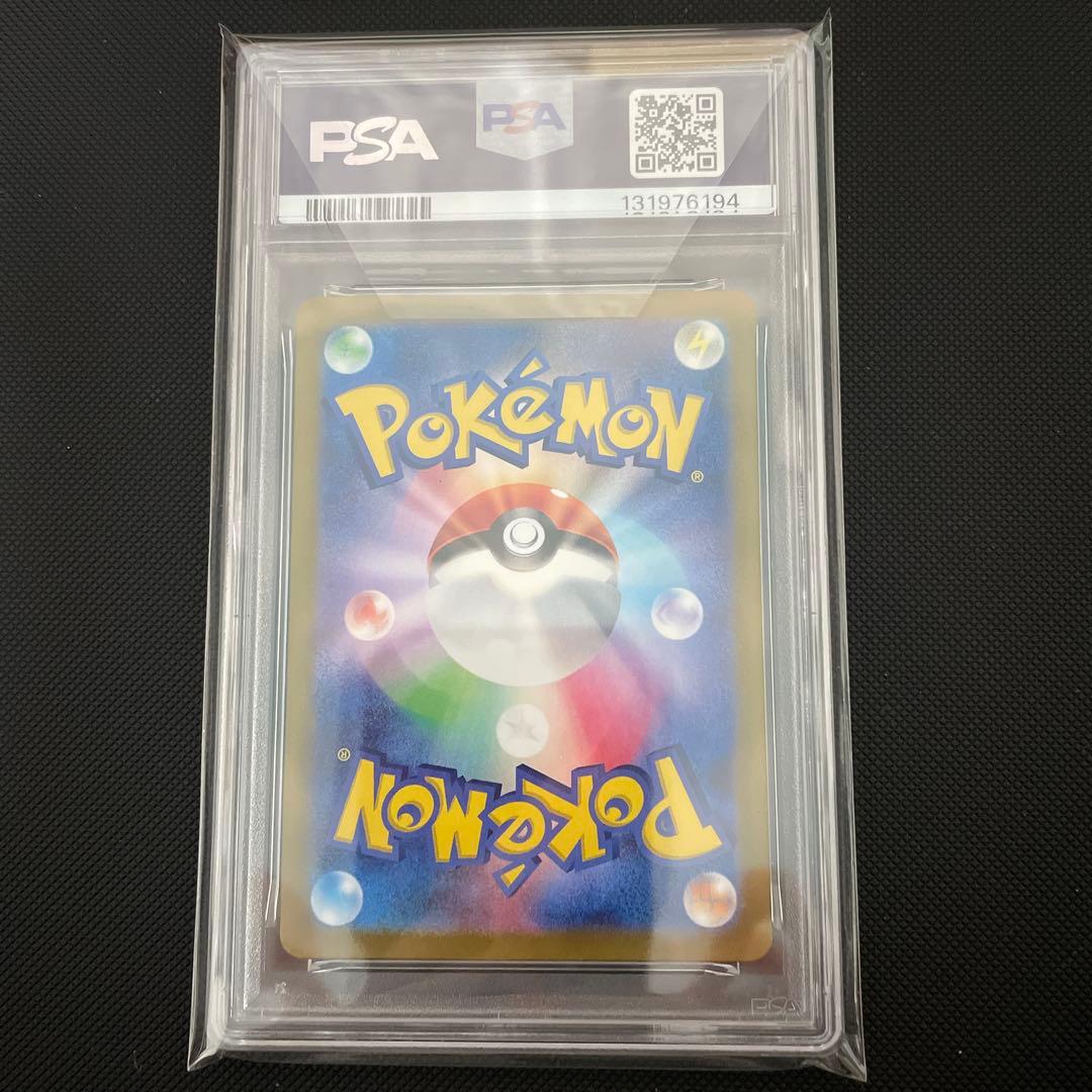 【PSA10】ピカチュウ プロモ 001/SV-P スカーレットバイオレット