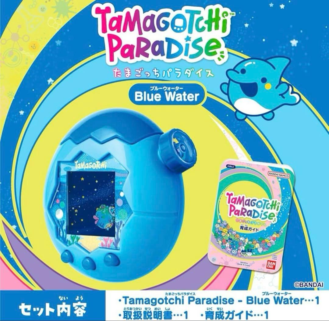 【新品未開封】たまごっちパラダイス　ブルーウォーター　画面保護フィルムおまけ★