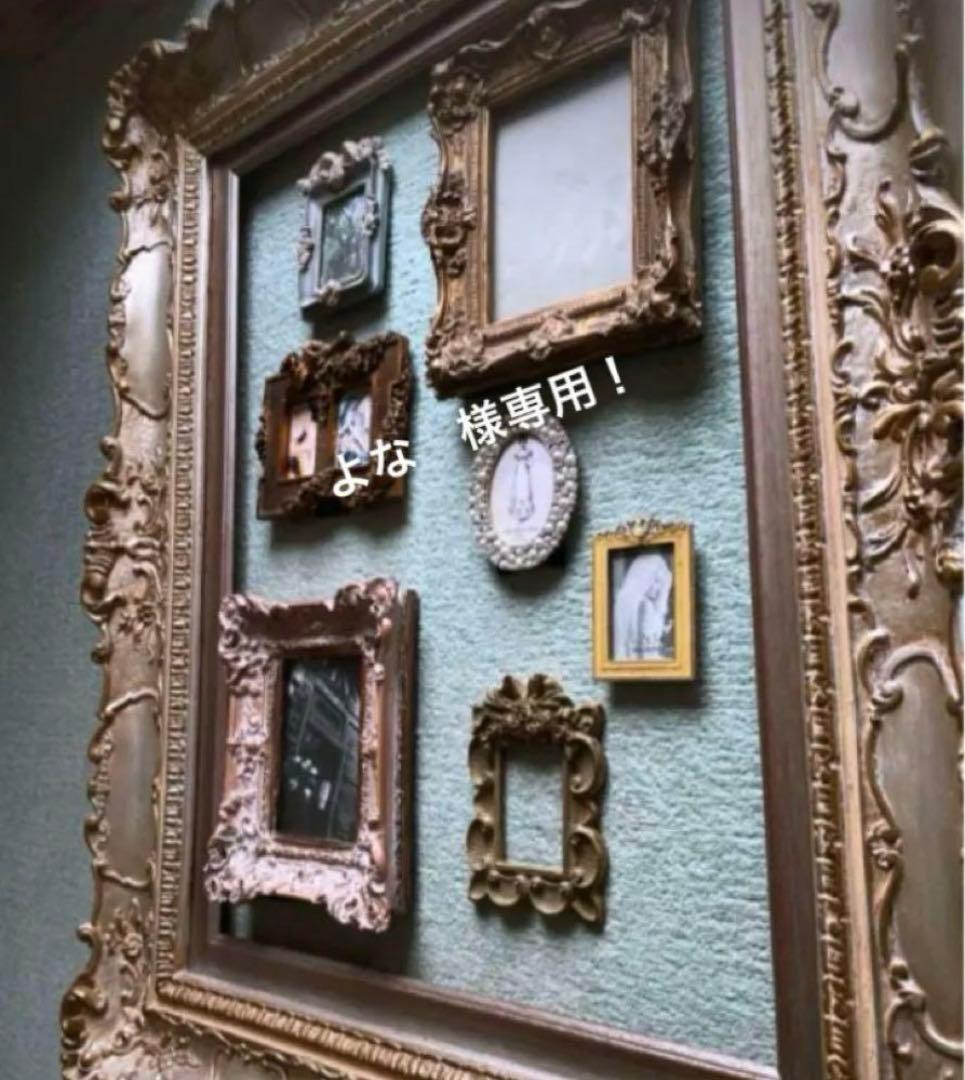 よな‼️ ロココ調　家具　高級額縁　イタリア　アンティーク　フレーム　額縁