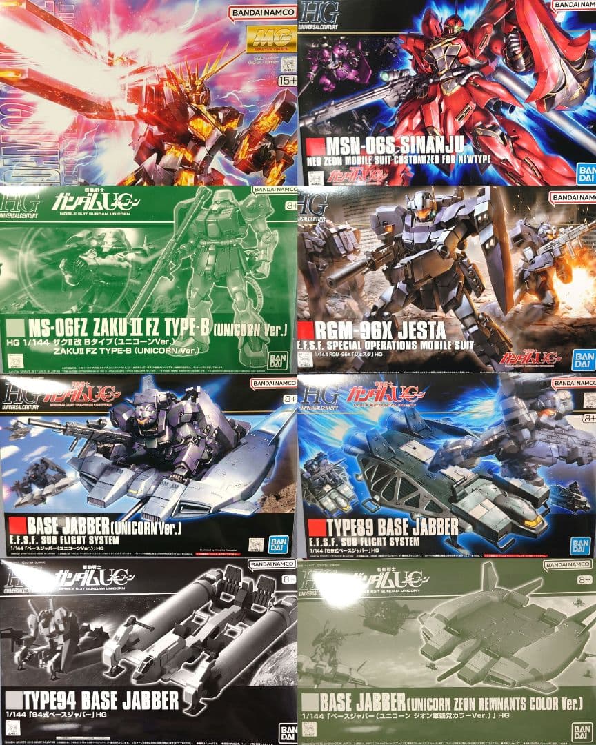 ガンプラまとめ売り ガンダムUC