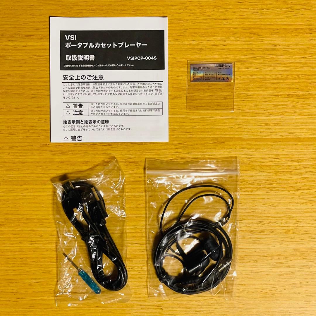 【なお】18TRIP HAMAツアーズ カセットプレイヤー『Tapiee』