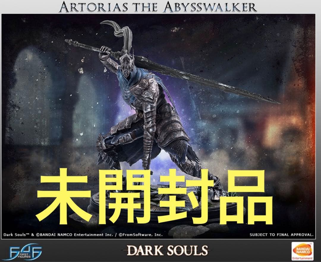 FIRST 4 FIGURES ダークソウル アルトリウス スタチュー