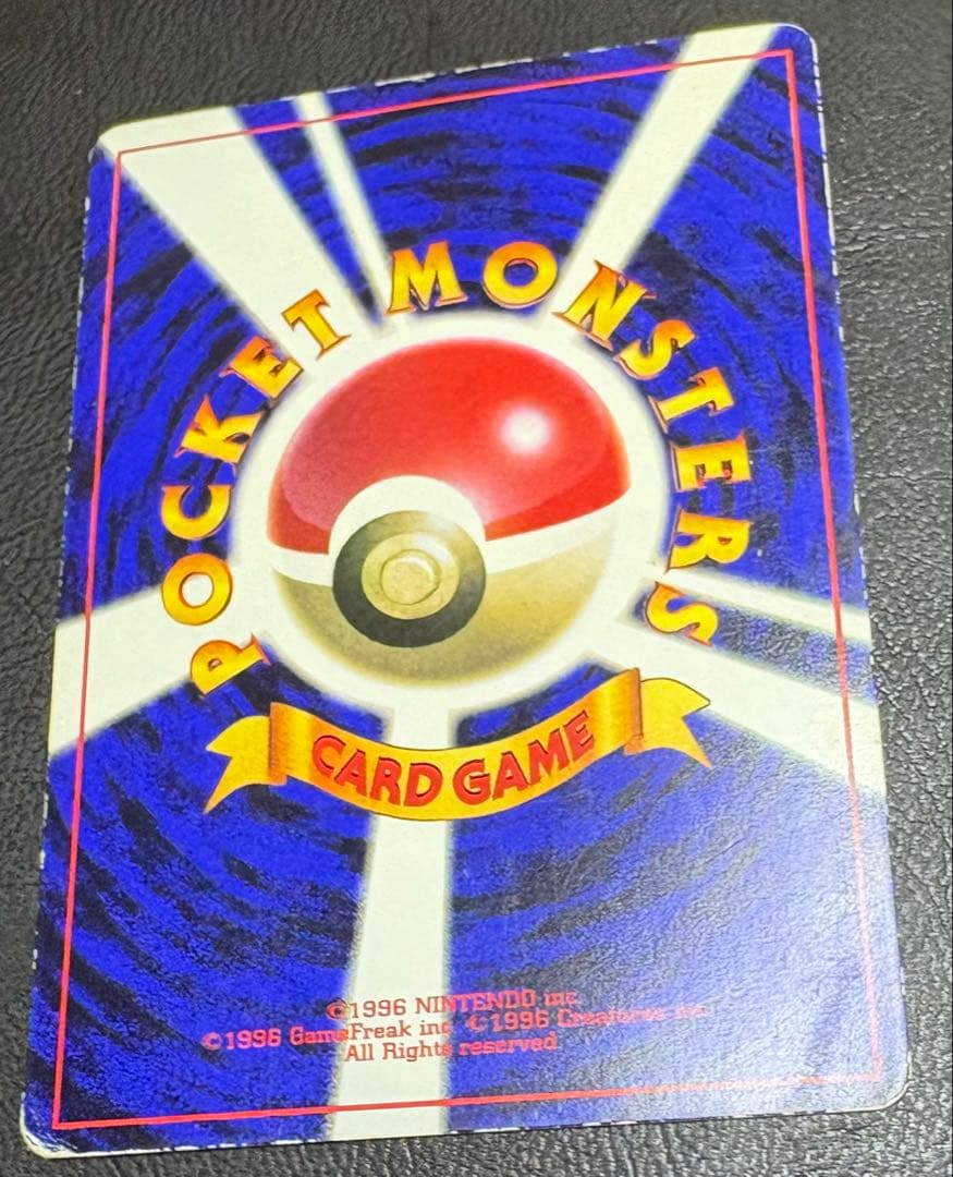 ピカチュウ_「月刊コロコロコミック96年11月号」 ken sugimori表記