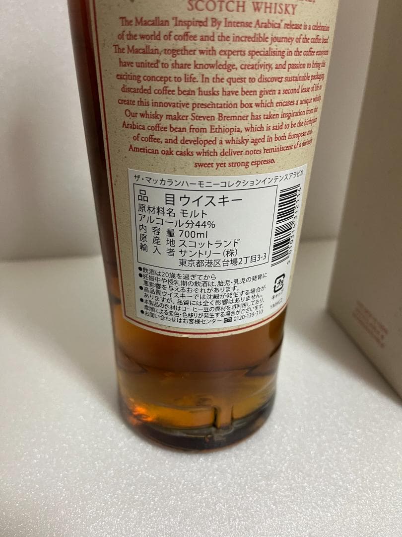 MACALLAN　ザ・マッカラン　ハーモニーコレクション　インテンスアラビカ
