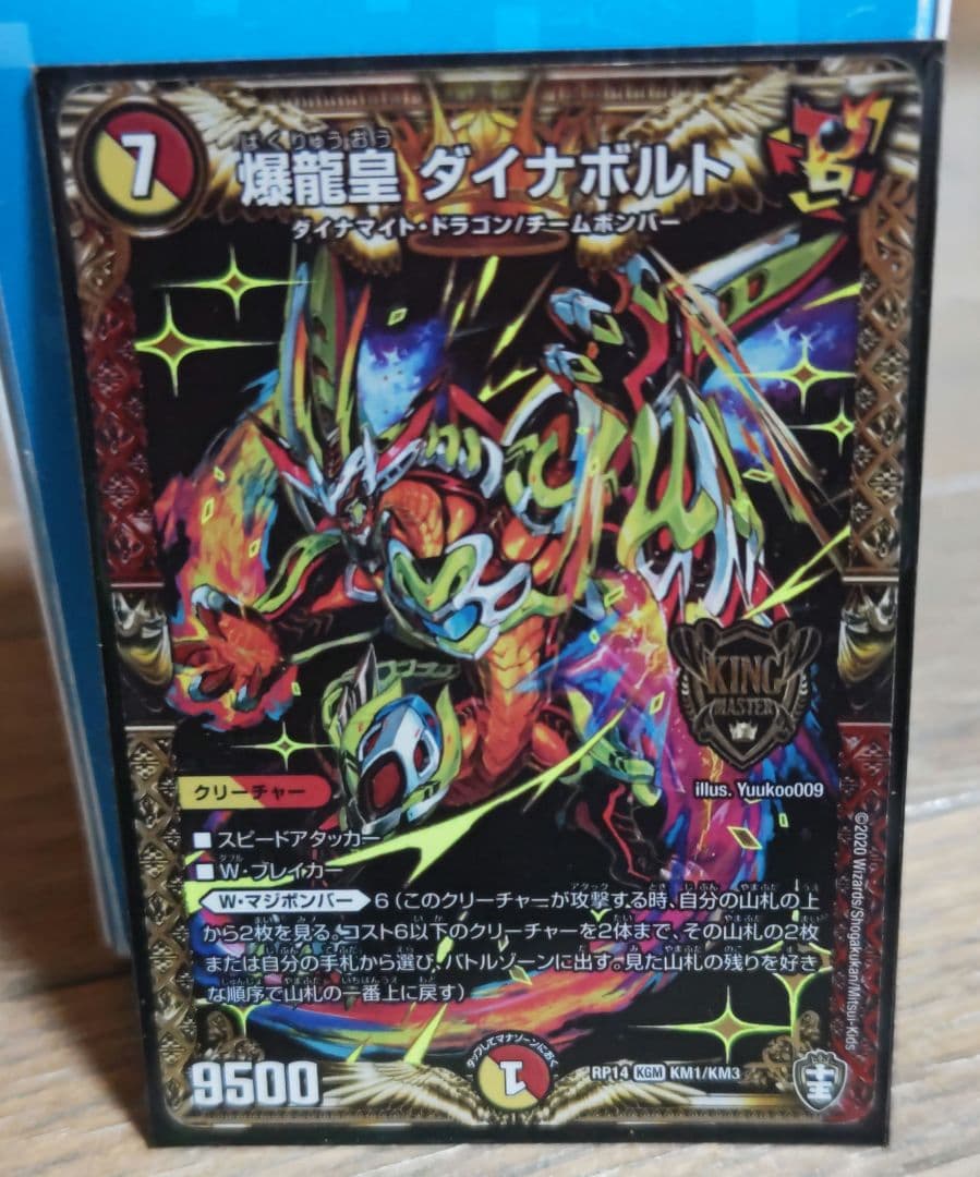 デュエルマスターズカードセット 37枚