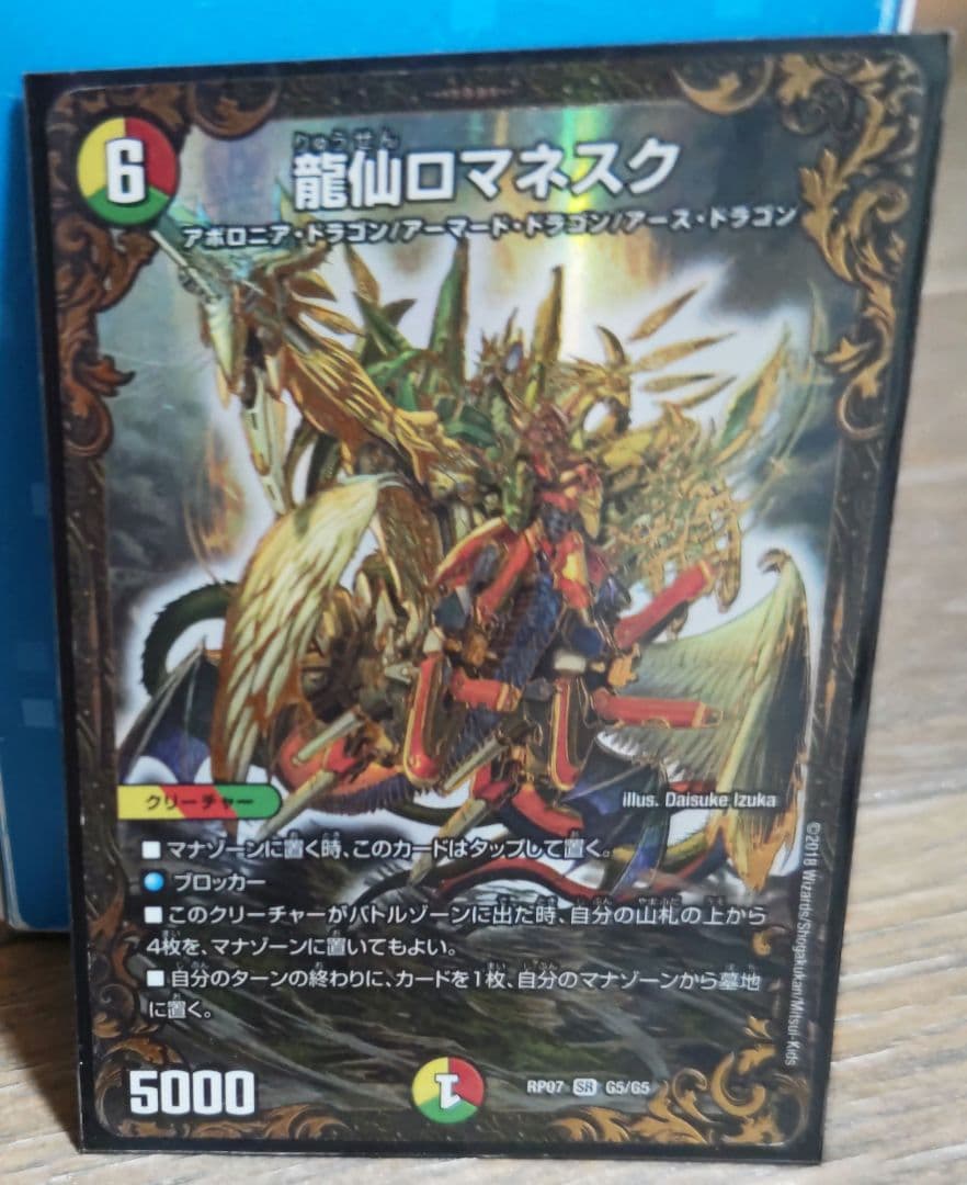 デュエルマスターズカードセット 37枚