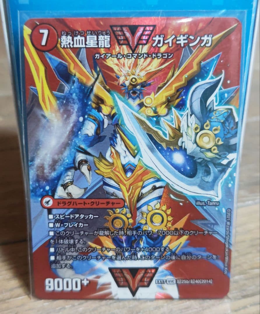 デュエルマスターズカードセット 37枚