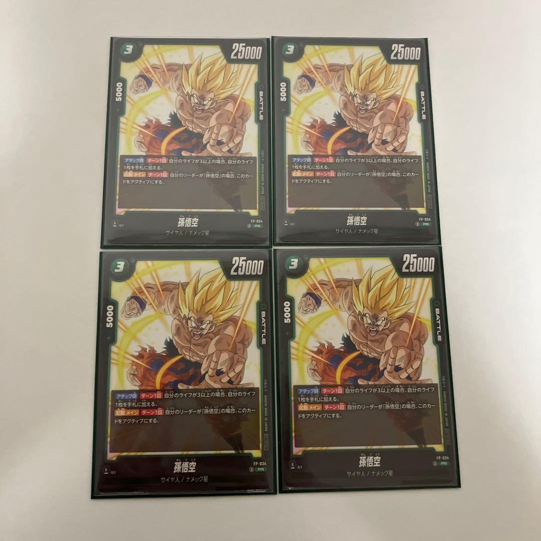 フュージョンワールド　緑悟空　デッキ