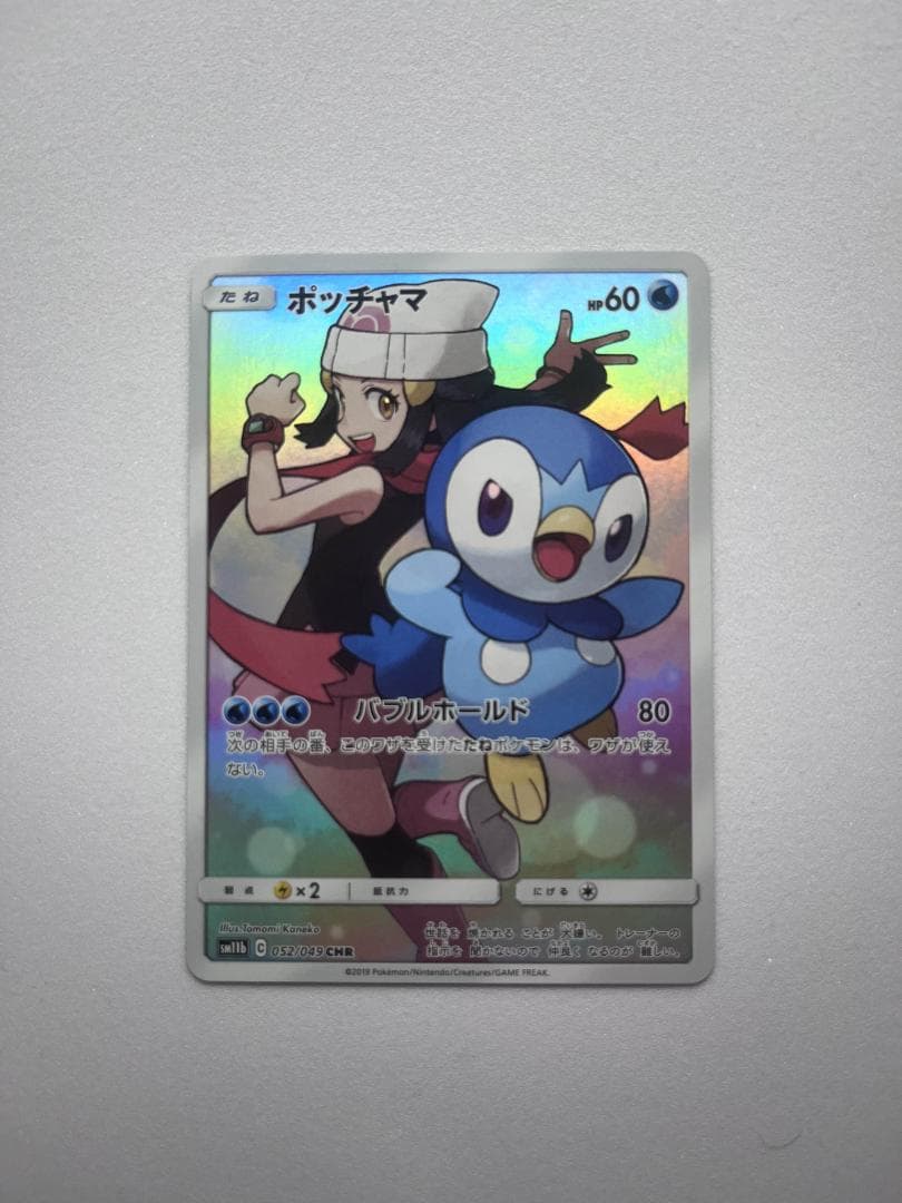 ポッチャマ CHR ポケモンカード
