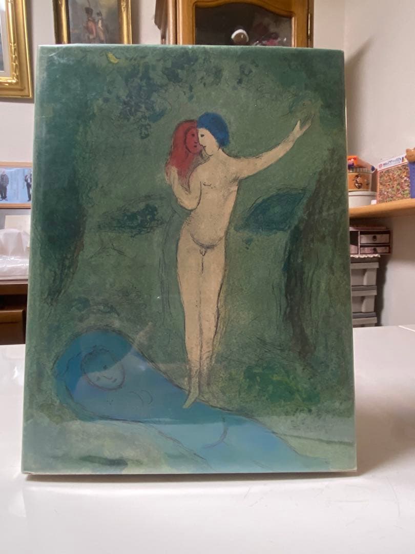 シャガール Marc Chagall Daphnis & Chloe