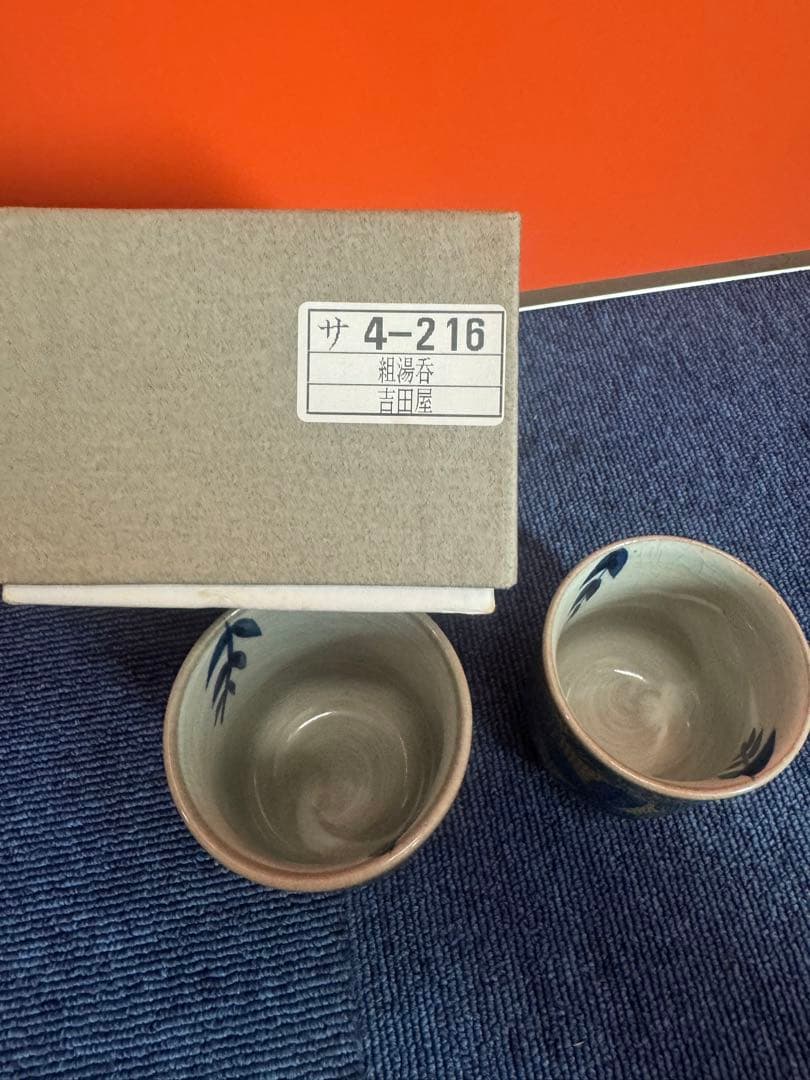 1950 九谷焼　角福　湯呑　2客