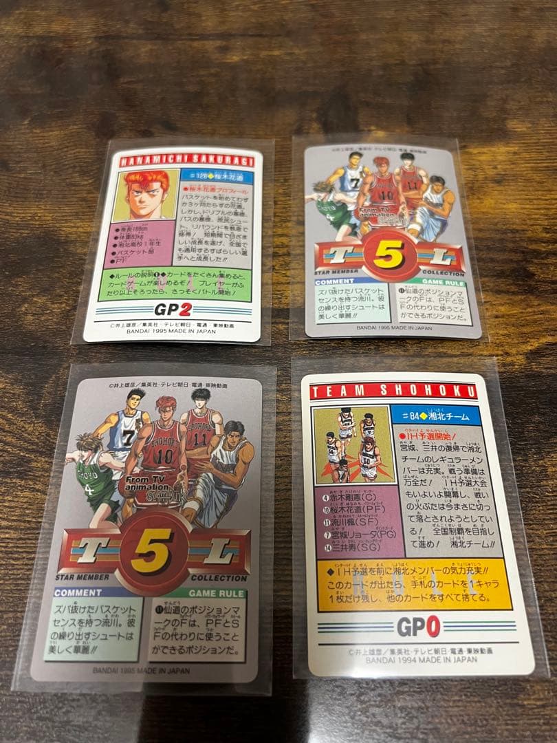 スラムダンク カードダス 4枚セット