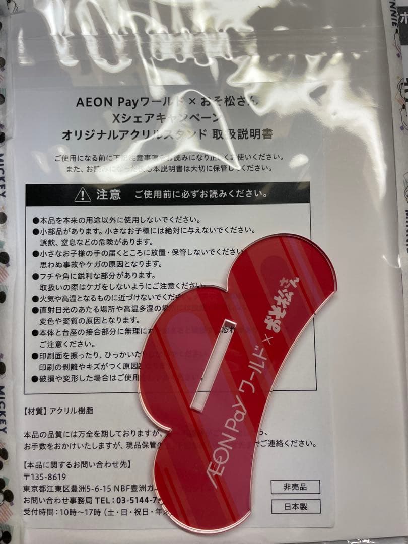 世界1枚 おそ松 直筆サイン色紙 当選証明書付属 おそ松さん 櫻井孝宏