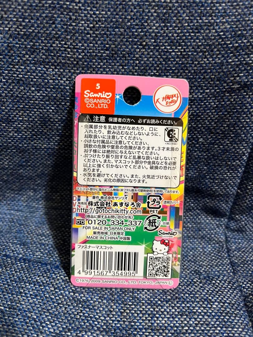 ハローキティ 秋葉　ファスナーストラップ 日本製