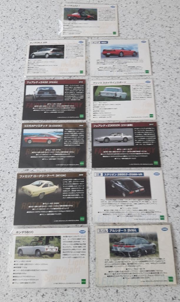 ☆旧車　レアカードセット☆