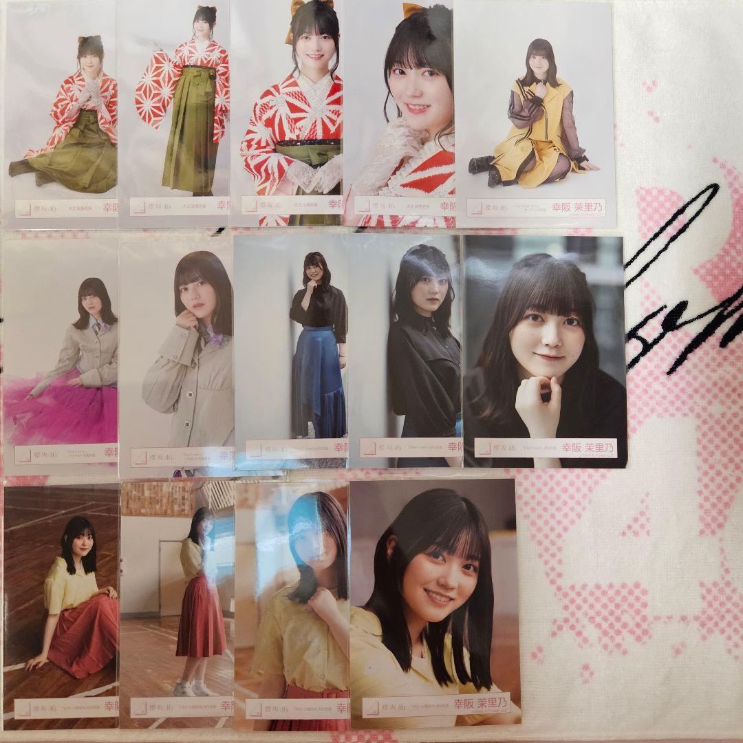 櫻坂46 幸阪茉里乃 生写真セット(220種)