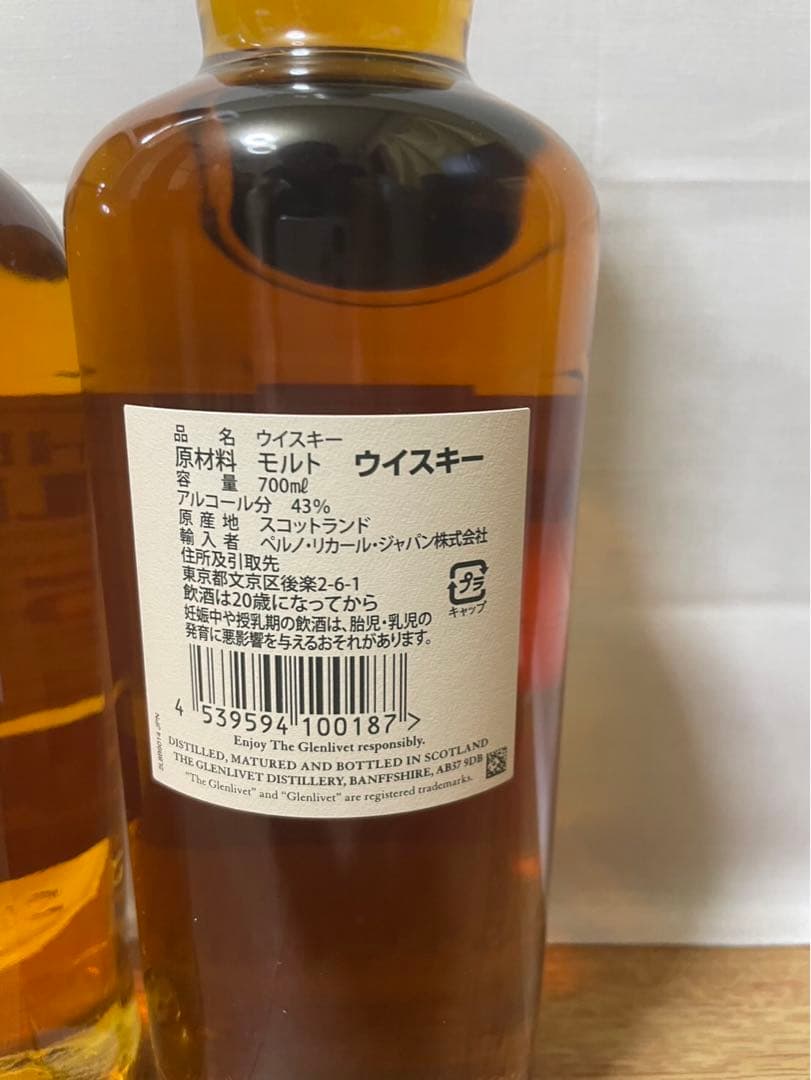旧ボトル グレンリベット15年& グレンリベット18年 専用グラス付き 2本