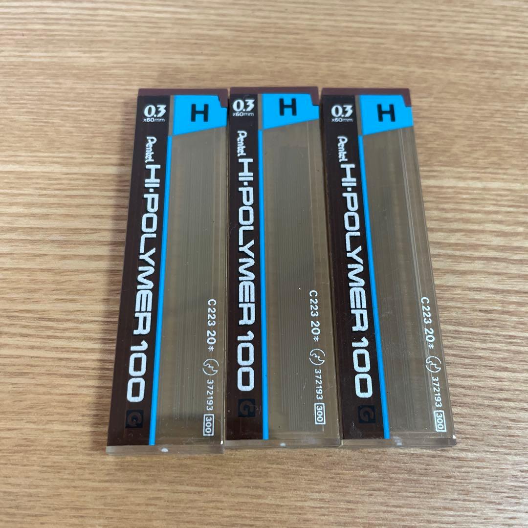 未使用品　ぺんてる　メカニカ　シャープペンシル　廃盤品　0.3 おまけ付き