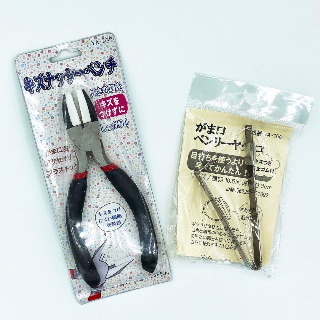 がま口セット★ペンチ★ヤットコ★2点セット★お買い得★財布★かばん★便利