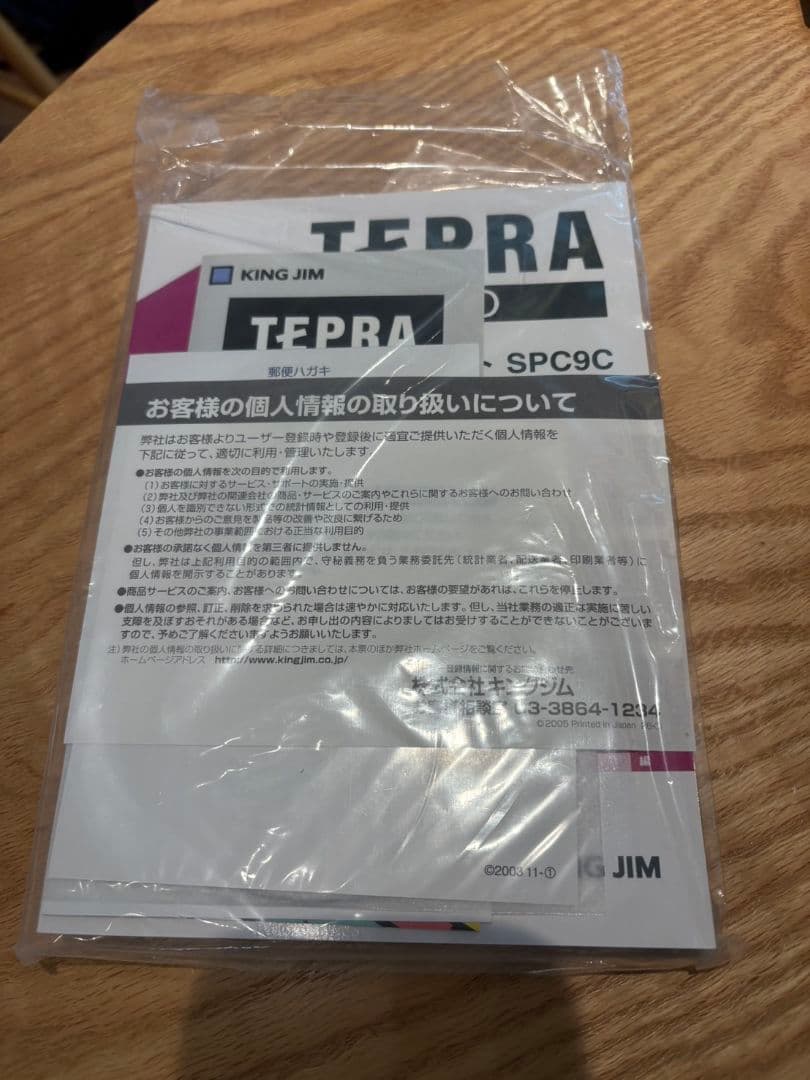 TEPRA PRO SR530 ラベルライター　テープ付き
