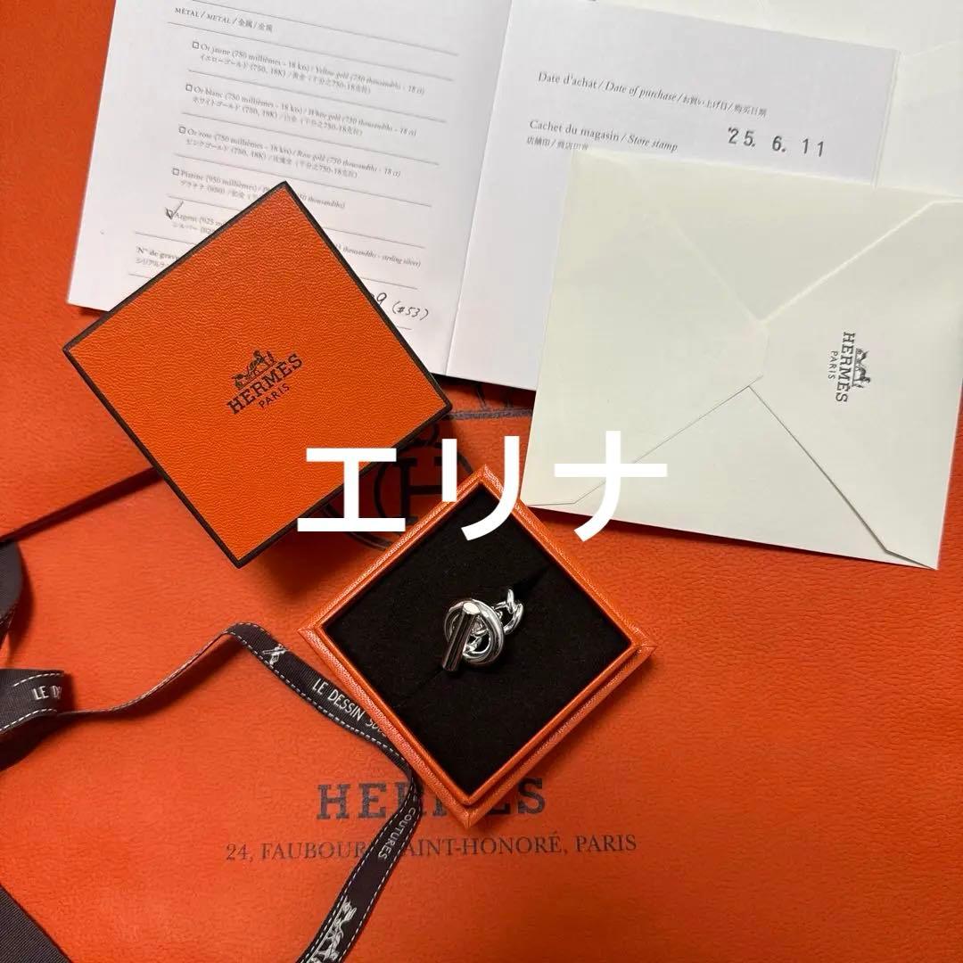 2*9様 新品未使用！HERMES　シェーヌダンクル　クロワゼットリング53