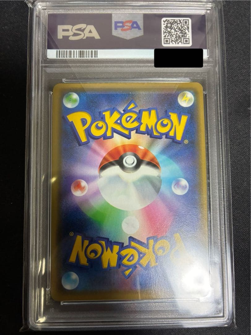 漫才ごっこ　ピカチュウ　psa10