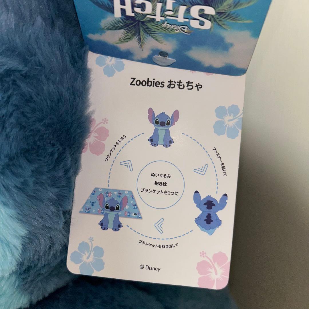 コストコスティッチ特大ぬいぐるみ　バッグ2枚付き