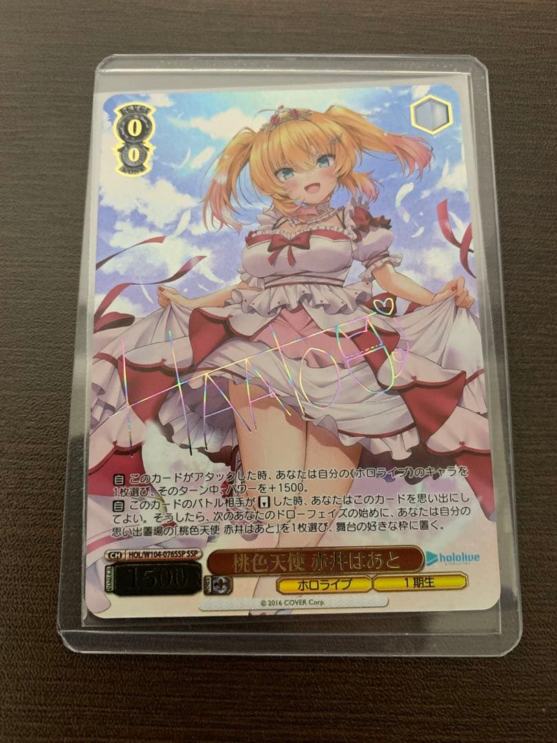 ヴァイスシュヴァルツ ホロライブ 桃色天使 赤井はあと SSP