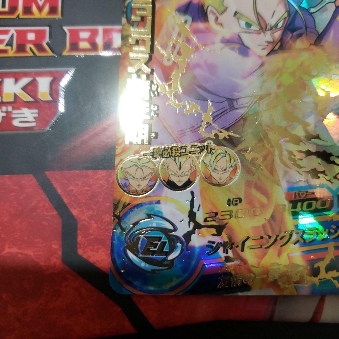 トランクス青年期　H1-39