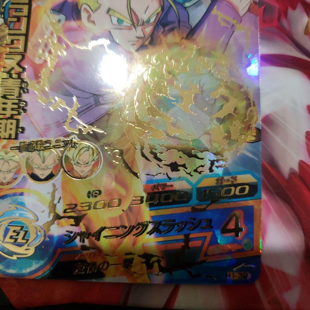 トランクス青年期　H1-39