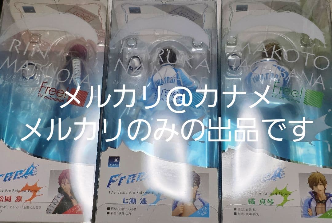 Free! 遙　真琴　凛 1/8 スケール フィギュア　未開封品