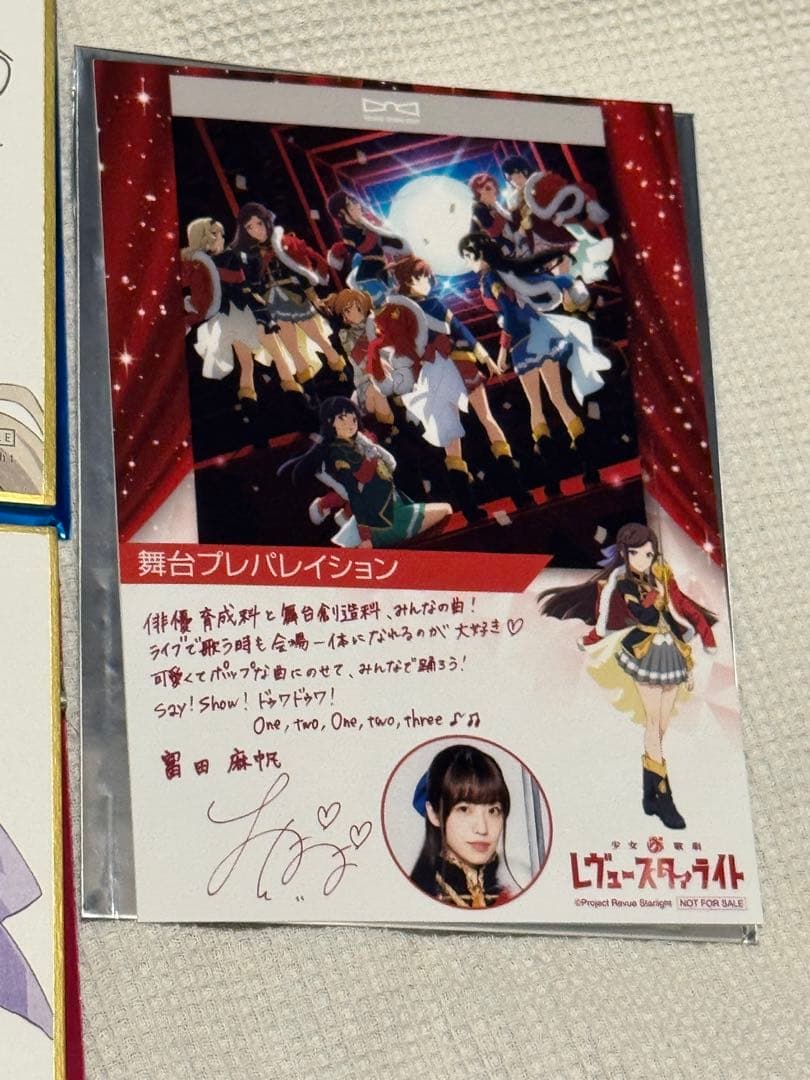 少女⭐︎歌劇レヴュースタァライト　来場特典　天堂真矢　西條クロディーヌ　まとめ売り