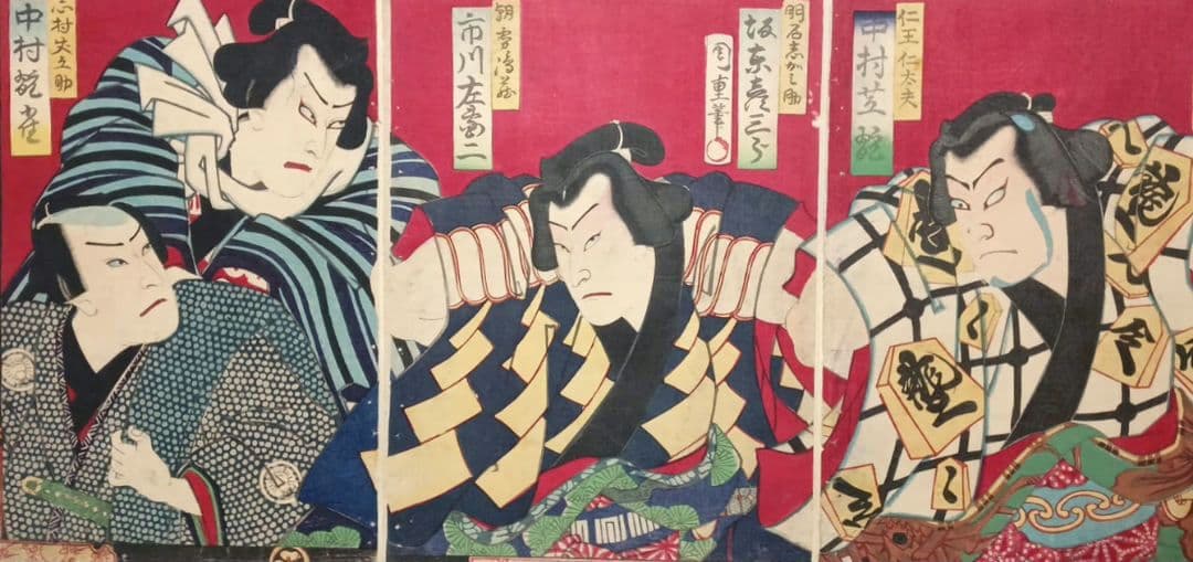 浮世絵版画、役者絵三枚綴り繋がってます。歌川周重画明治6年出版