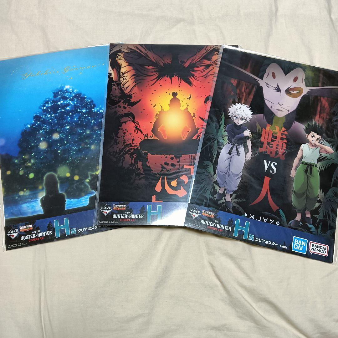 一番くじ ドラゴンボール ハンターハンター