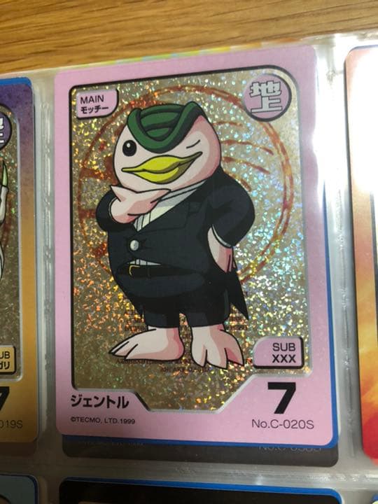 【モンスターファーム】キラキラコンプリートキャンペーン　モッチー種セット