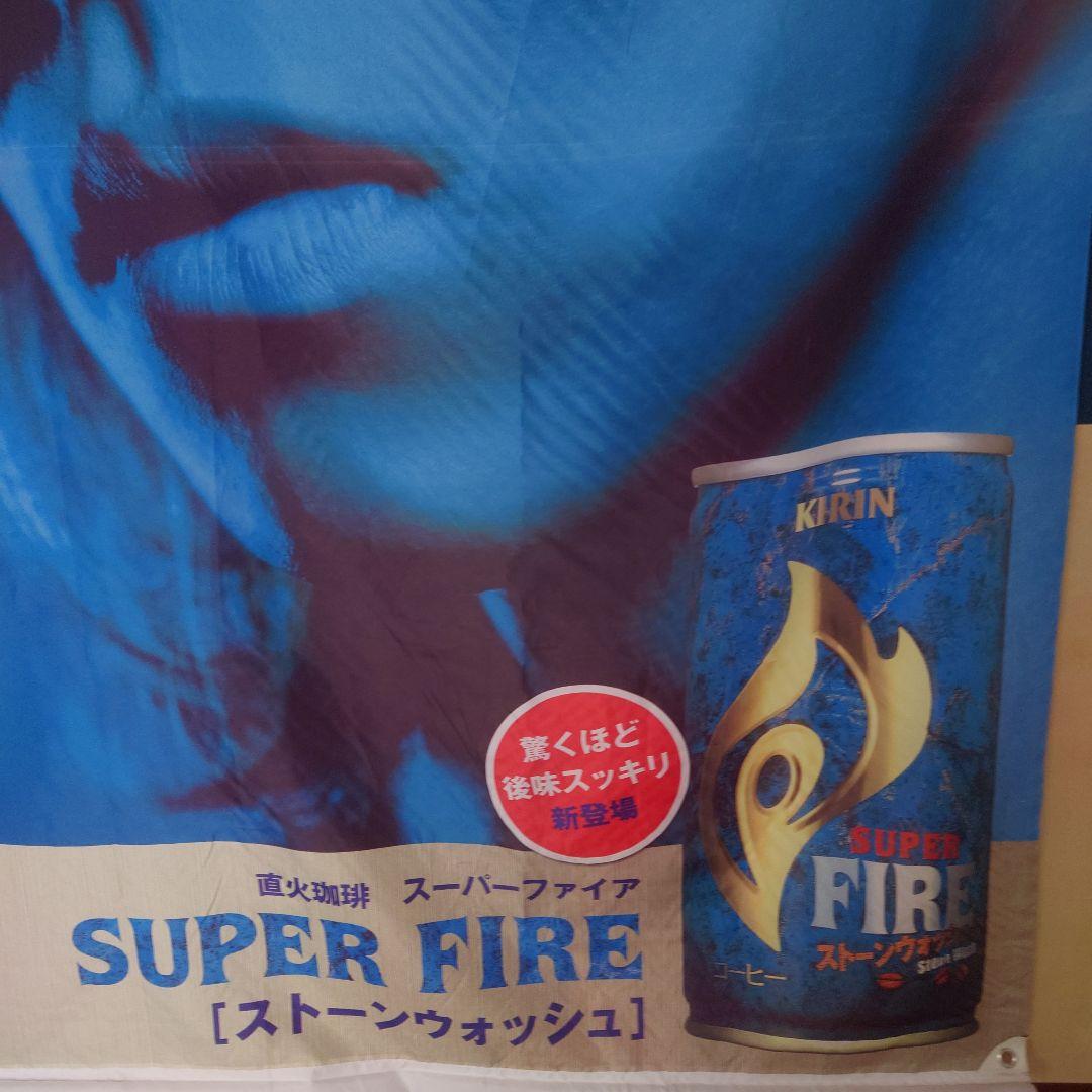 KIRIN SUPER FIRE タペストリー大判　キムタク(木村拓哉)