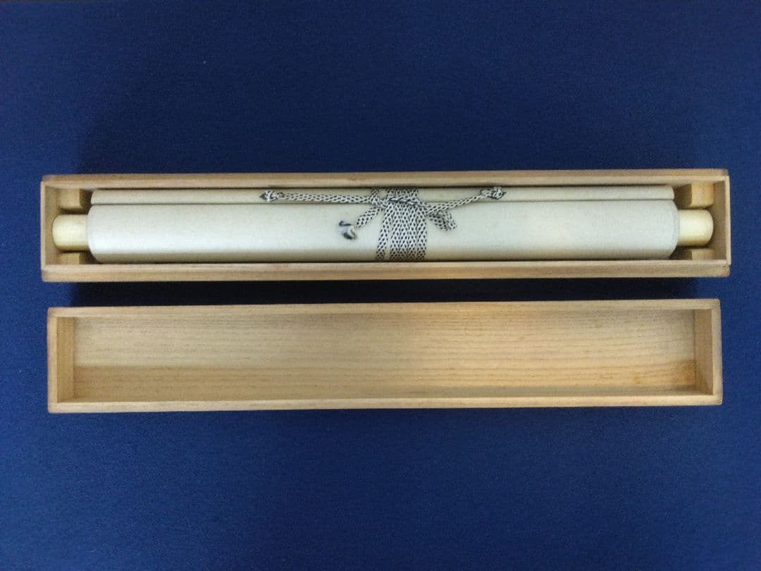 近藤浩一路「牧場」水墨馬図　紙本 掛軸