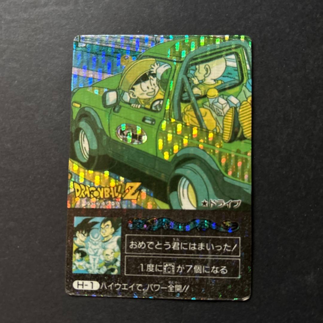 ドラゴンボールZ キラ　ドライブ　レトロ　希少