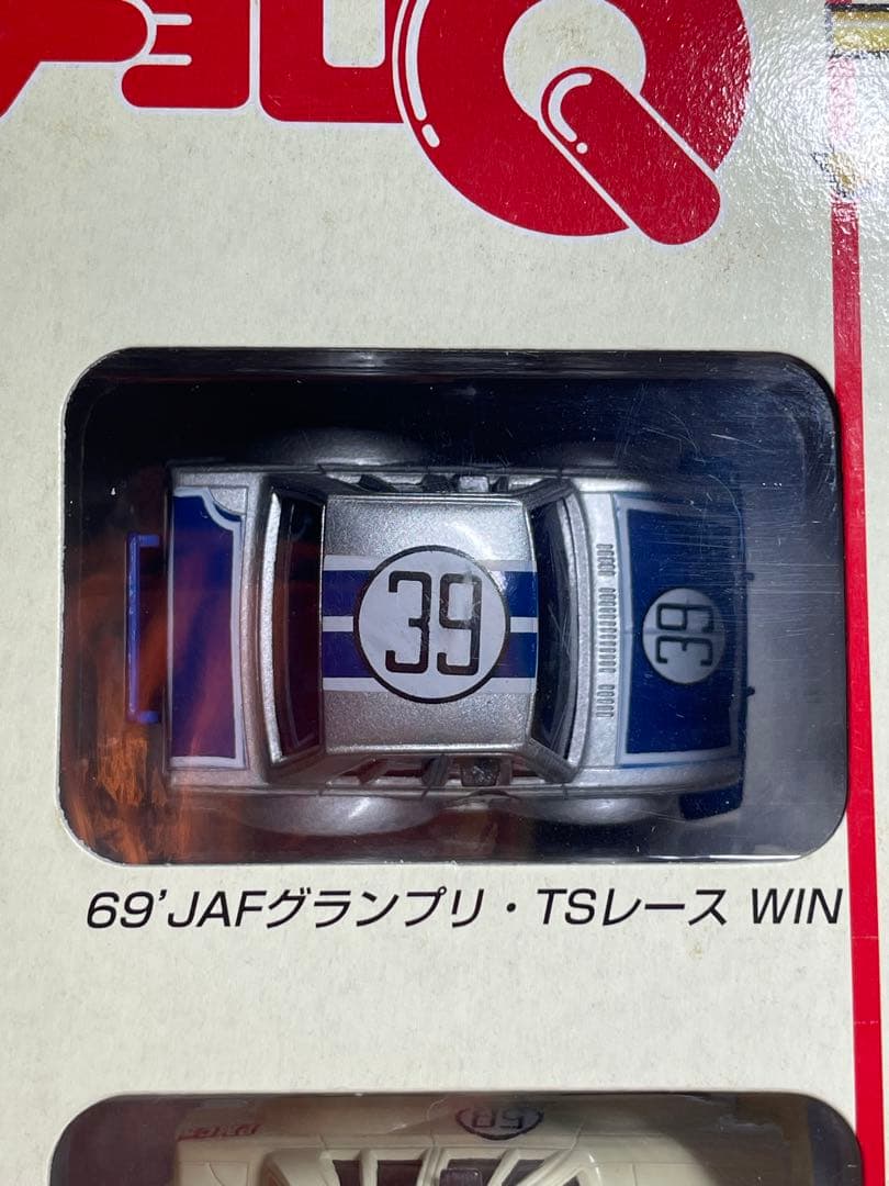 【未開封•未使用】チョロQ スカイライン GT-R 50勝 限定セット