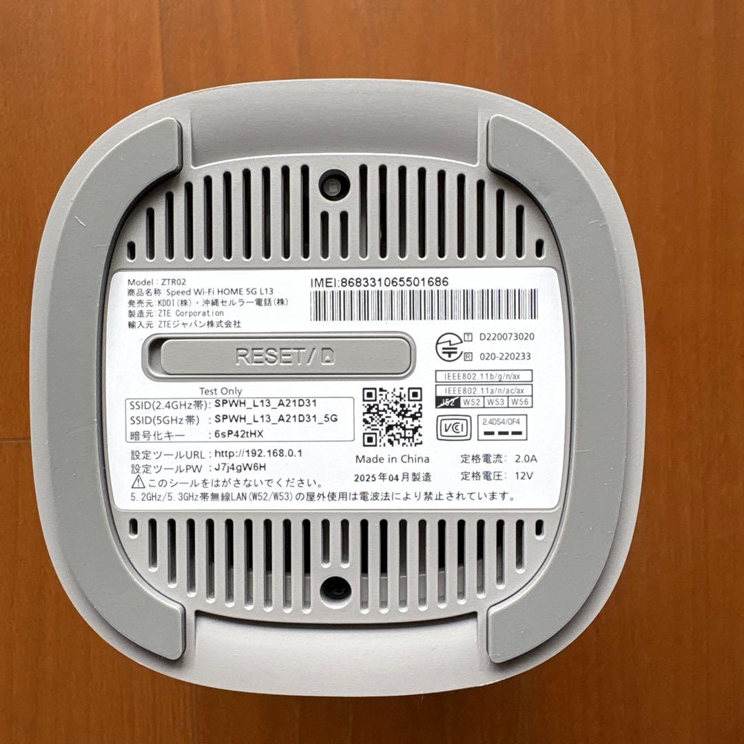 Speed Wi-Fi  5ＧL13 無線LANルーター ホワイト