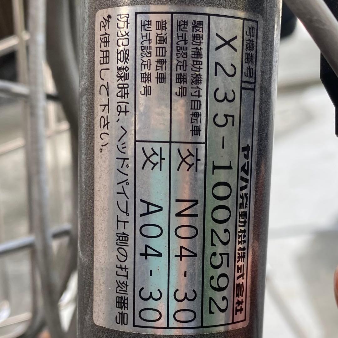 ▶︎▶︎当地引渡限定デス　ヤマハPASCITY電動アシスト自転車　27インチ