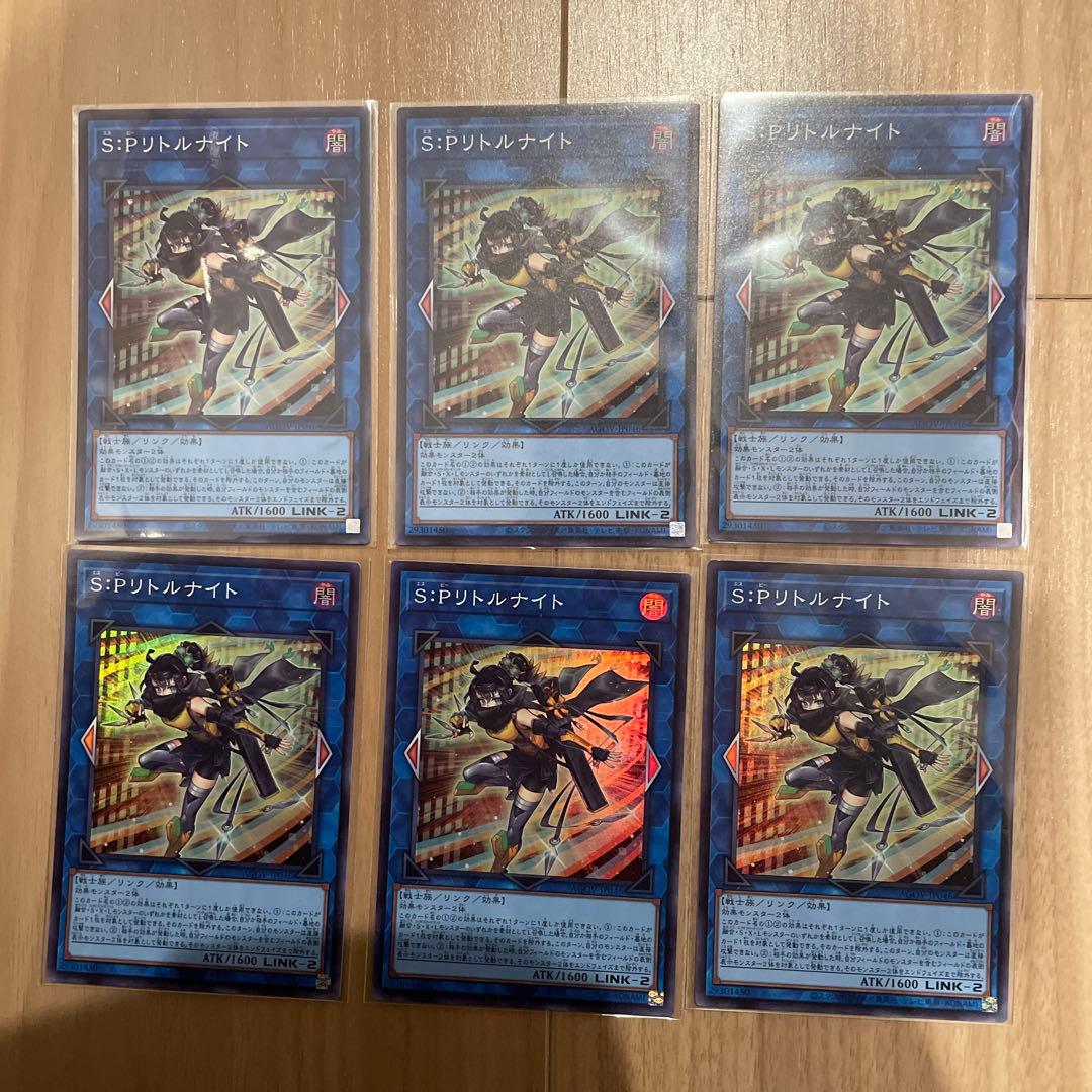 S:P リトルナイト　スーパーレア　６枚セット
