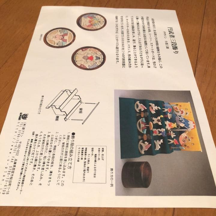 円武者三段飾り（小黒三郎）