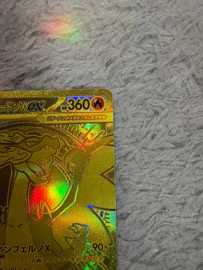 ポケモンカード インフェルノX メガリザードンXex MUR