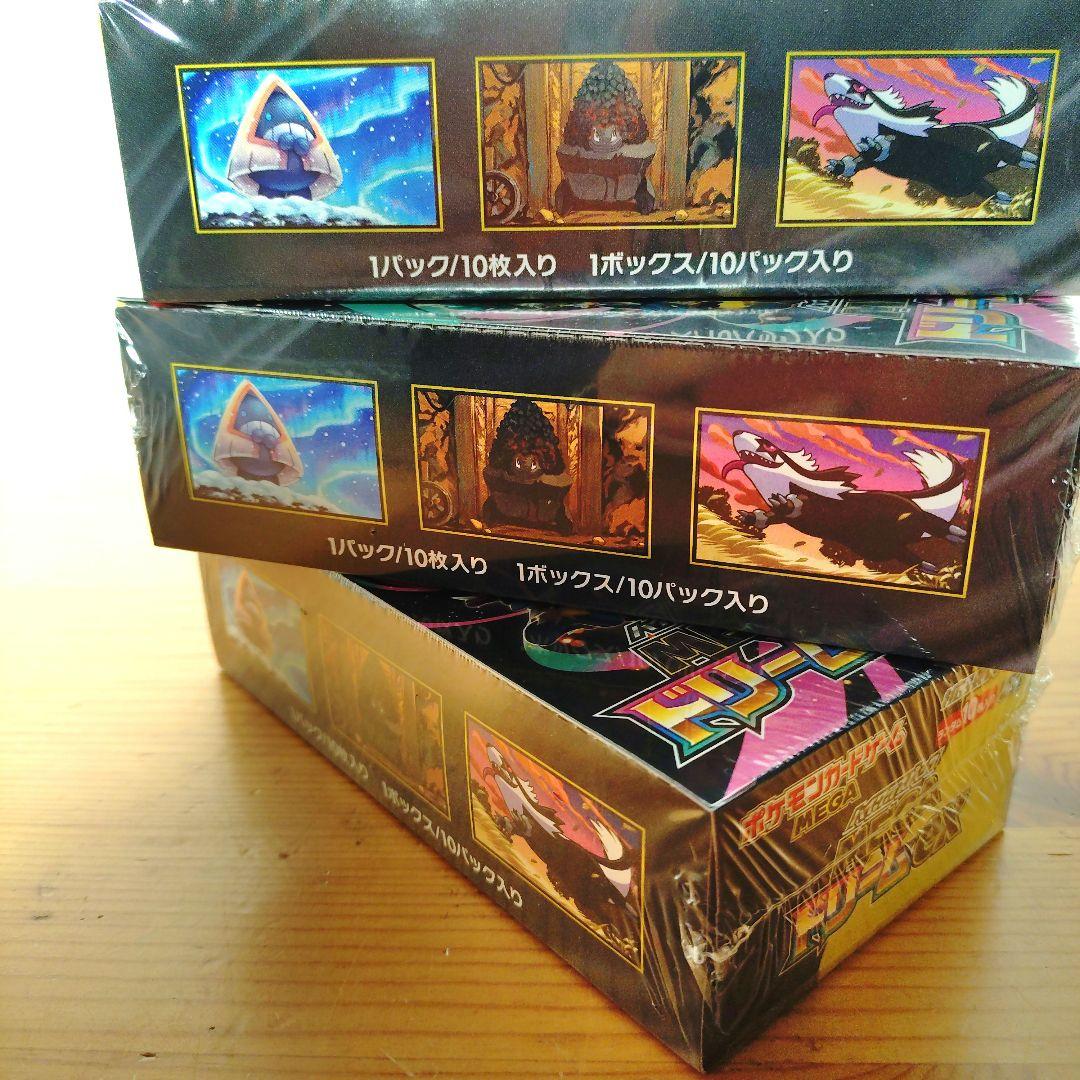 ポケモンカードメガドリームex3boxセットシュリンク付