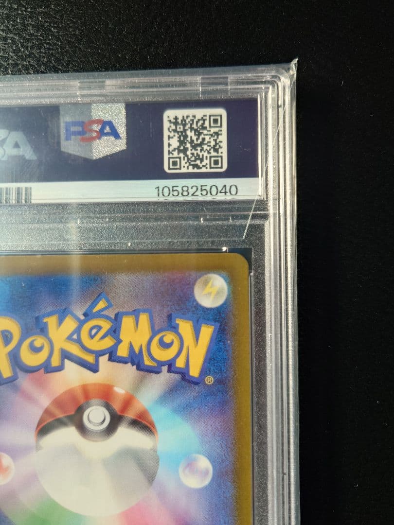 【PSA10】Nのゾロアークex SAR バトルパートナーズ　ポケモンカード