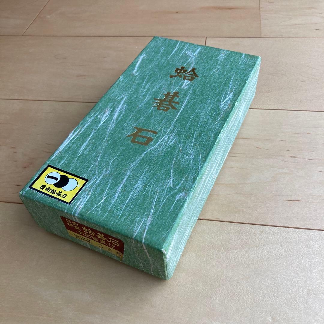 <新品 未使用> 日向特製 蛤碁石 本那智黒付 28号 実用品